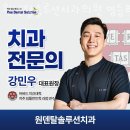 당산치과의원 이미지