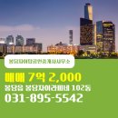 탑공인중개사사무소 이미지