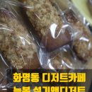 늘봄설기앤디저트