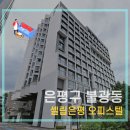 버블버블(클린세탁) | 셀립은평 오피스텔 불광역 원룸 이사청소 with 숨클린케어 후기