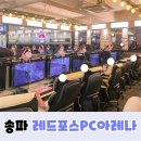 레드PC | 역대급으로 깔끔했던 송파 잠실새내역 피시방 농심 &lt;레드포스PC아레나 잠실새내점&gt; 후기