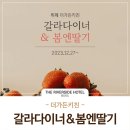 더가든 키친 이미지