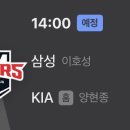 내일(7일) 삼성 vs KIA 선발투수 ㄷㄷ 이미지