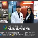유니보청기
