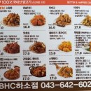 비에이치씨하소점
