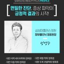 삼성플러스의원 이미지