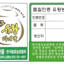 김동훈님 유황농산물 인증서(감귤, 기간연장) 입니다. 이미지