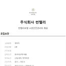 주식회사 썬밸리 이미지