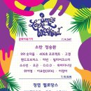 위러브영 티브이데일리