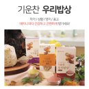 주식회사 기운찬 이미지