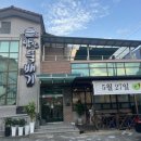 남산뚝배기 이미지
