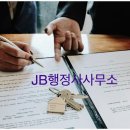 JB부동산공인중개사사무소 이미지