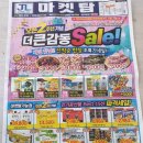 제이엘 마켓탑 이미지