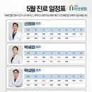 365아산원탑마취통증의학과재활의학과의원