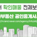 에코스타공인중개사사무소 이미지