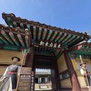 양산신-2013 | 부산 동래 도심 속 국가유산 동래부동헌충신당