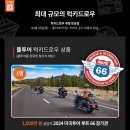 풀라이프투어