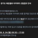 대한희망물류 | 경기도 해운물류 아카데미 면접 후기
