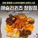 뉴코아아울렛창원점