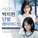 차지윤미용실