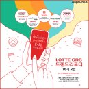 롯데지알에스(주)