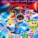 EBS모여라 딩동댕 이미지