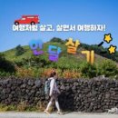 우주카월드자동차 이미지