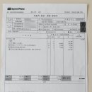 스피드메이트 호계점 이미지