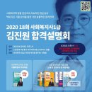 [무료] 2019년 제17회 사회복지사1급 기출해설_사회복지실천론 이미지