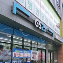 GS25 뉴선암골드점 네이버블로그