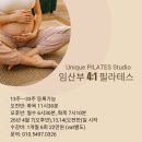 (주)버드에너지 광주제일 | [광주산전산후필라테스] 스텔라원장의 출산후기!