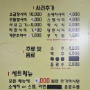 연수동 충주경찰서(예정)건너편 | 충주 연수동 [존슨부대찌개 충주연수점] 부대찌개 전골 맛집 솔직후기