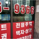 대방부동산공인중개사사무소 네이버블로그