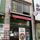 강창구찹쌀진순대가양역점