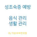 약손부부한의원 이미지