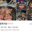 땡벌정육식당 네이버블로그