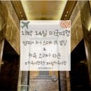 H빌딩 | 뉴욕 여행 추천 코스 | 엠파이어 스테이트 빌딩, 코리아타운 후기(야경 명소·BBQ치킨·H마트 쇼핑 추천)
