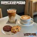 위켄드타운커피바