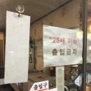 청송얼음막걸리&석쇠불고기