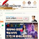 마스터즈공인중개사사무소 이미지