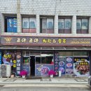 도리원 조아조아 치킨호프 | 의성 봉양면 도리원 의성마늘치킨 현지인 맛집 파라지오 엠스클럽 골프장 포장 추천 조아조아 치킨&호프