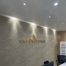 부산정신건강의학과의원 | 진심으로 듣고 진심으로 진료하는 곳 부산 수영진심정신건강의학과의원