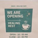 (주)바디프랜드 노원 | 노원 안마 카페 오아시스에서 힐링시간 가지기