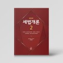조세통람사 네이버블로그