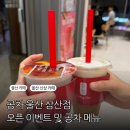 공차울산 - 울주군 구영로 82 | 울산 삼산동 카페 공차 삼산점 오픈 이벤트 및 디카페인 메뉴 추천