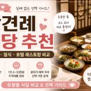 삼청각지점 | [상견례]상견례 메뉴 고민 끝! 코스요리 vs 룸 식당 실제 후기 기반 총정리