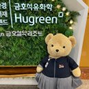 금호가든 | [속초여행] 금호설악리조트 &#34;스위트 디럭스&#34; 후기 (ft. CU 편의점, 가든그릴)