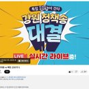 7/1(월) 13시, 원주mbc라디오 트로트팡팡(유튜브 알림설정) 이미지