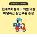 주식회사현대백화점