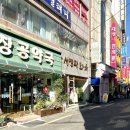 창공약국 이미지